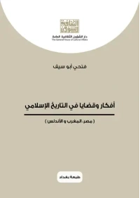 افكار وقضايا للفرز النهائي